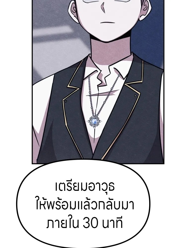 Zombie x slasher ตอนที่ 48 130