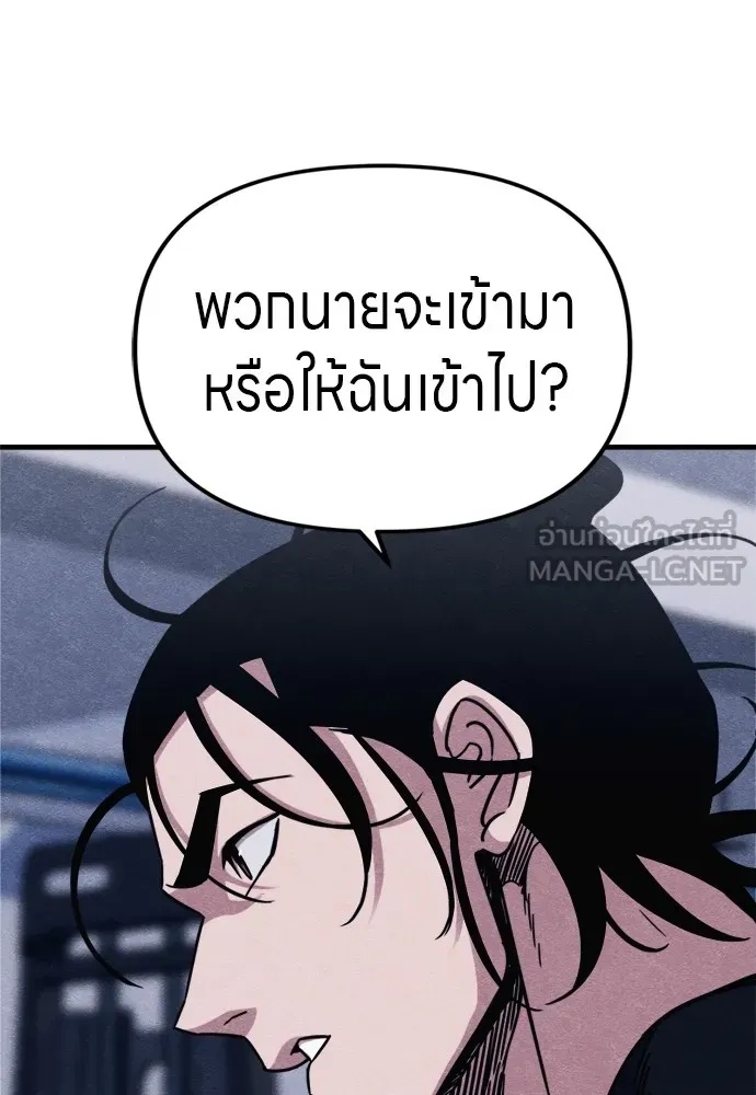 Zombie x slasher ตอนที่ 48 147