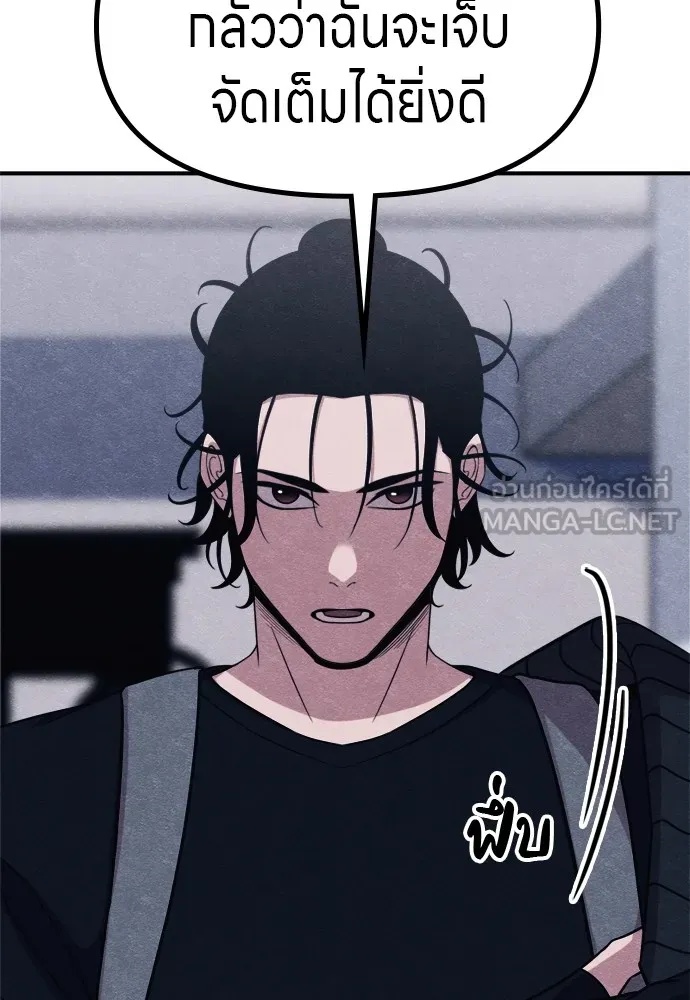 Zombie x slasher ตอนที่ 48 141