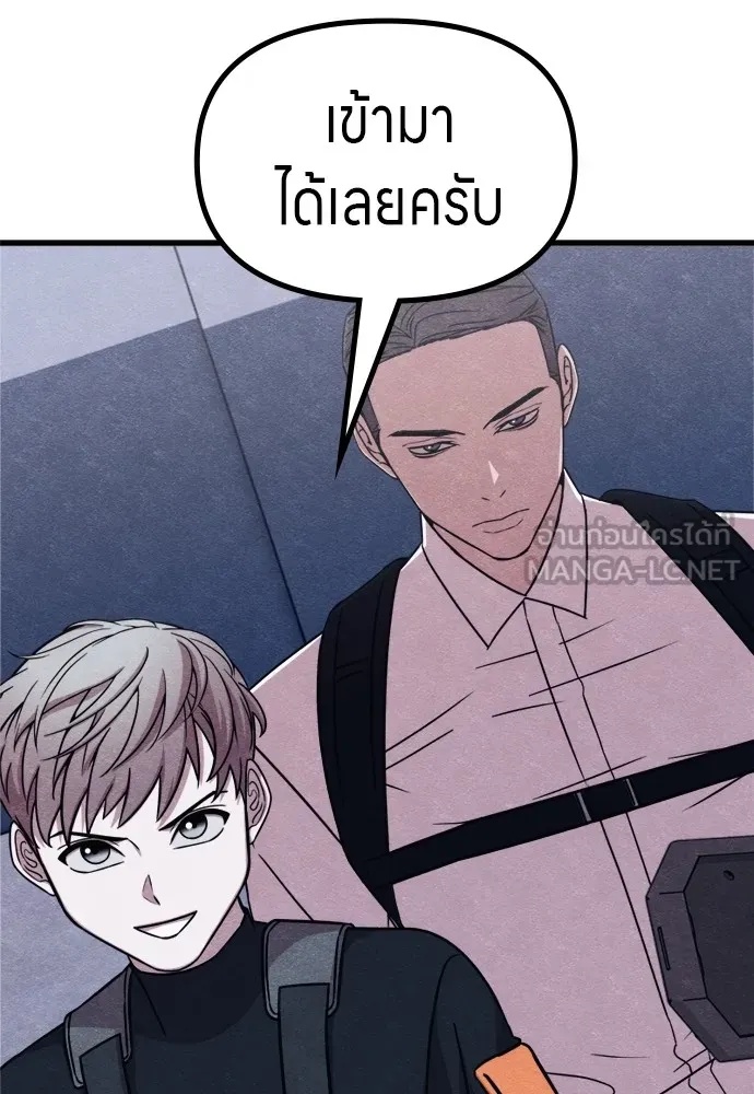 Zombie x slasher ตอนที่ 48 153