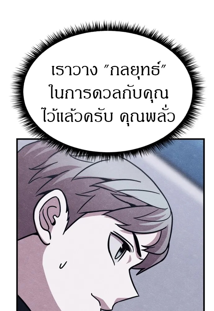 Zombie x slasher ตอนที่ 48 151