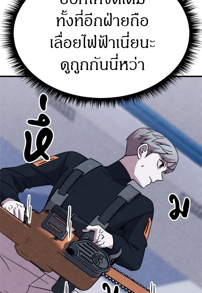 Zombie x slasher ตอนที่ 48 149