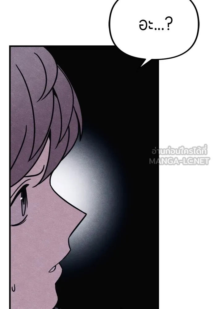 Zombie x slasher ตอนที่ 48 159