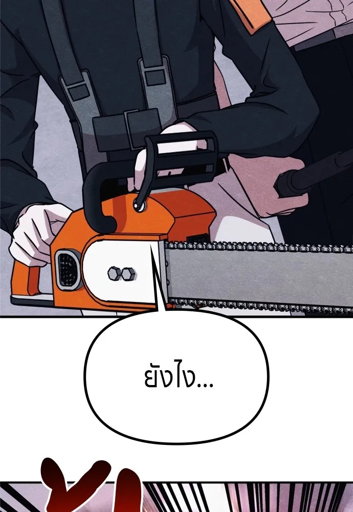 Zombie x slasher ตอนที่ 48 154