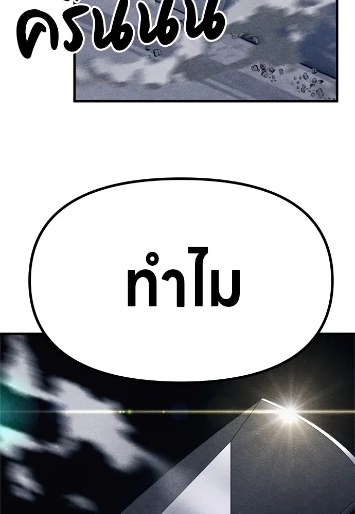 Zombie x slasher ตอนที่ 48 161
