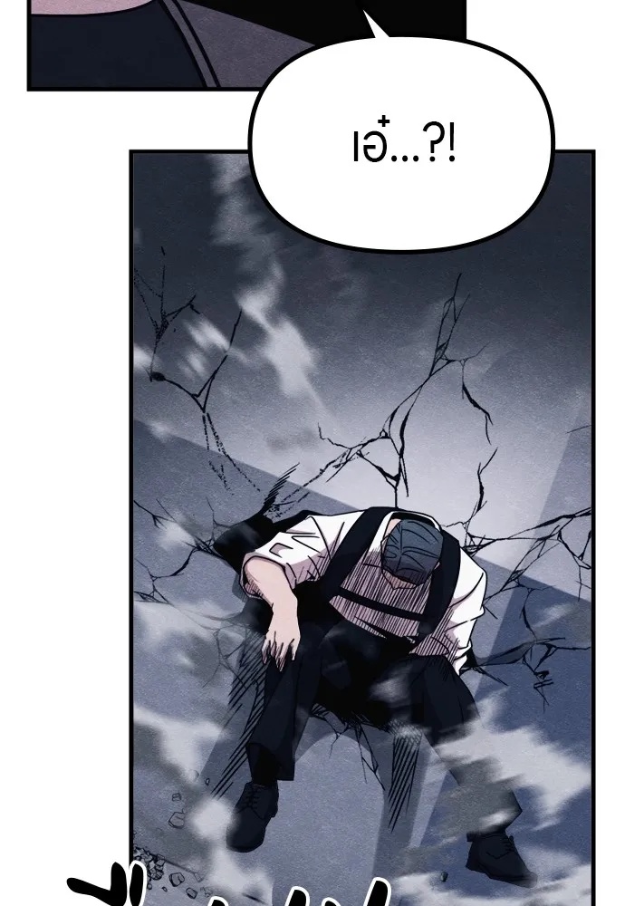 Zombie x slasher ตอนที่ 48 160