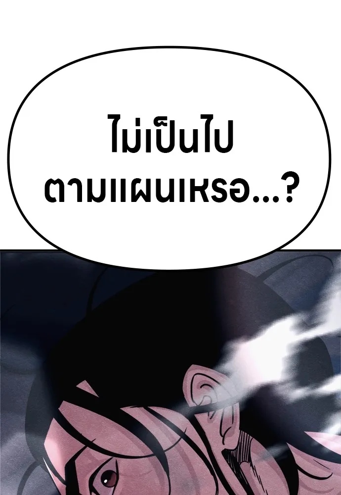 Zombie x slasher ตอนที่ 48 163