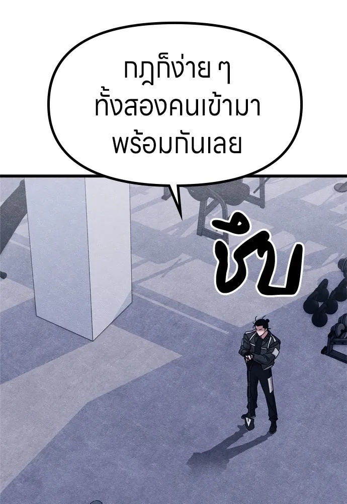 Zombie x slasher ตอนที่ 49 7