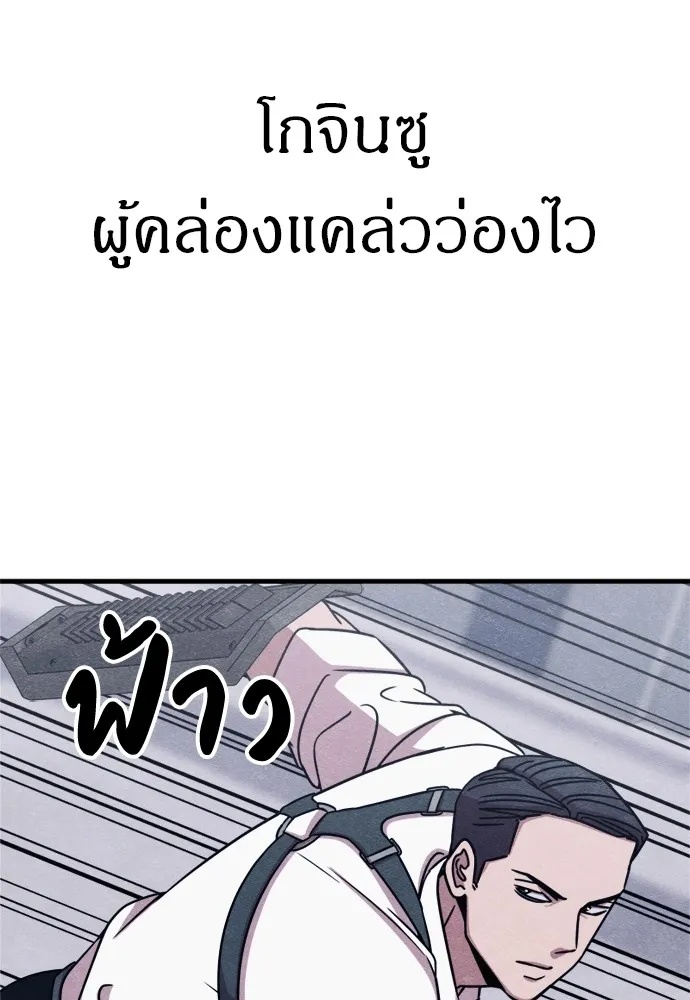 Zombie x slasher ตอนที่ 49 10