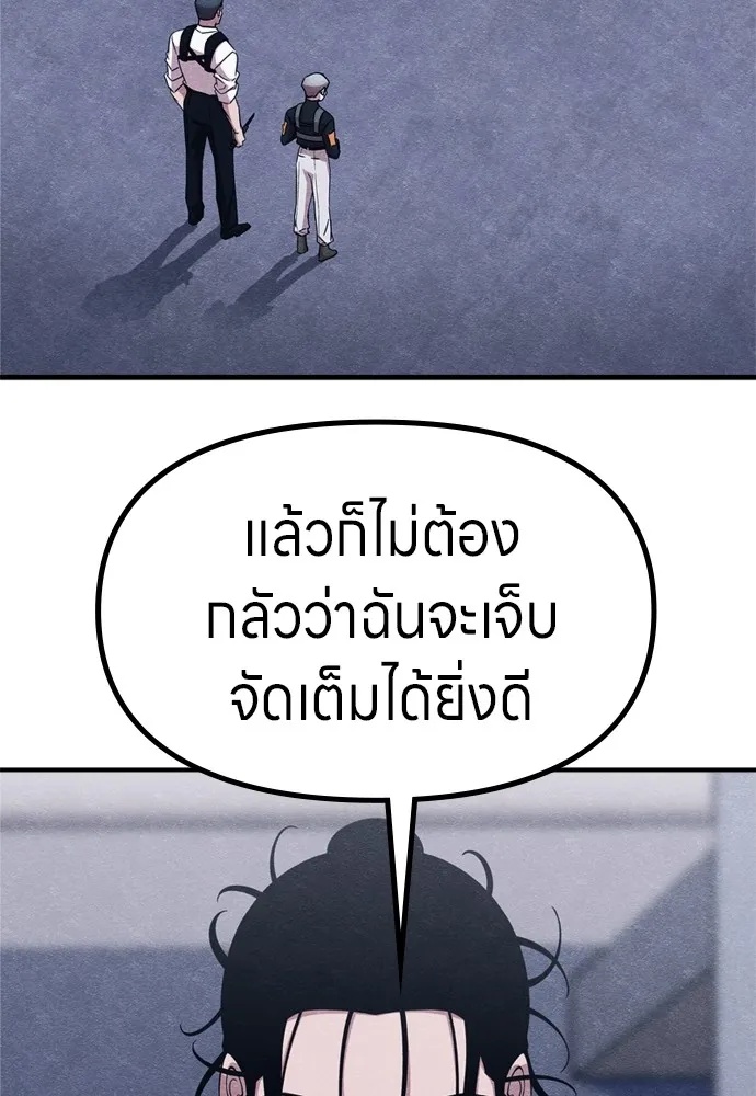 Zombie x slasher ตอนที่ 49 8
