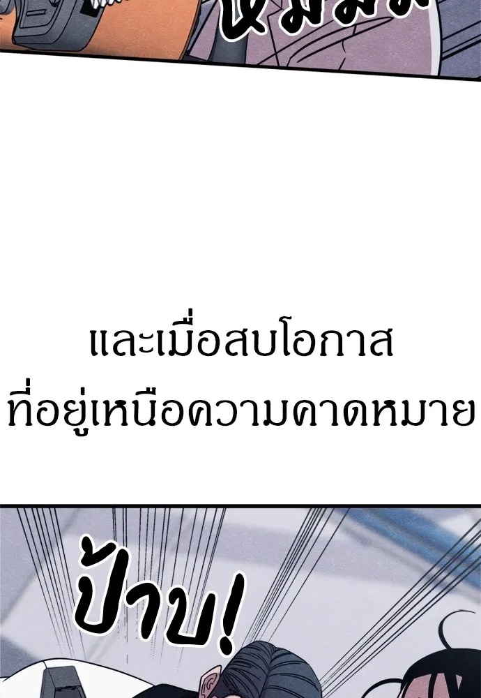 Zombie x slasher ตอนที่ 49 13