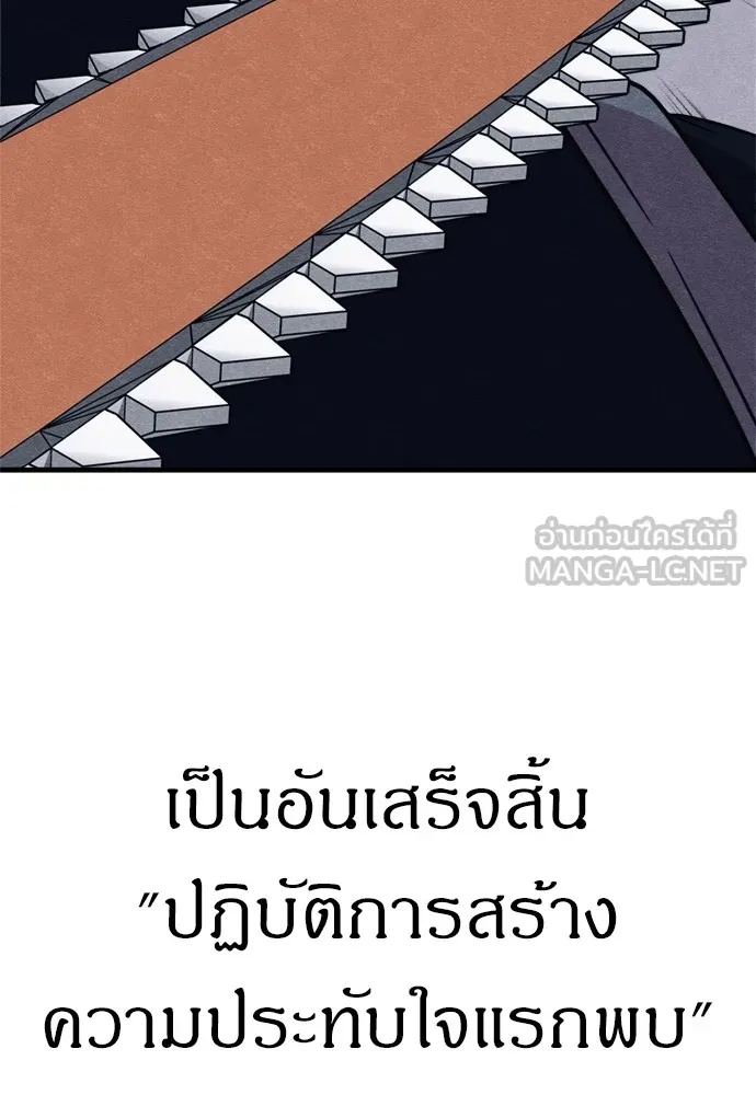 Zombie x slasher ตอนที่ 49 18