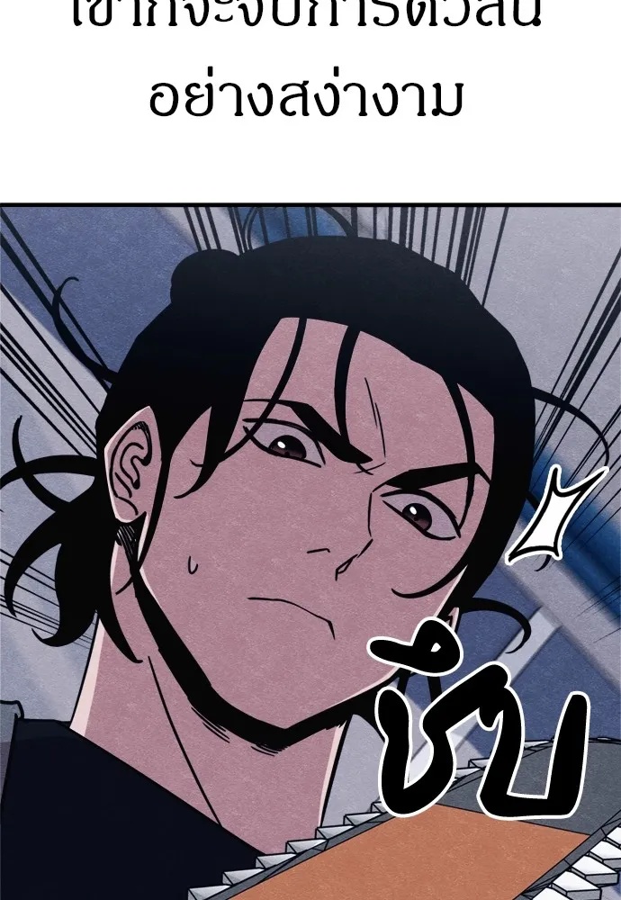 Zombie x slasher ตอนที่ 49 17