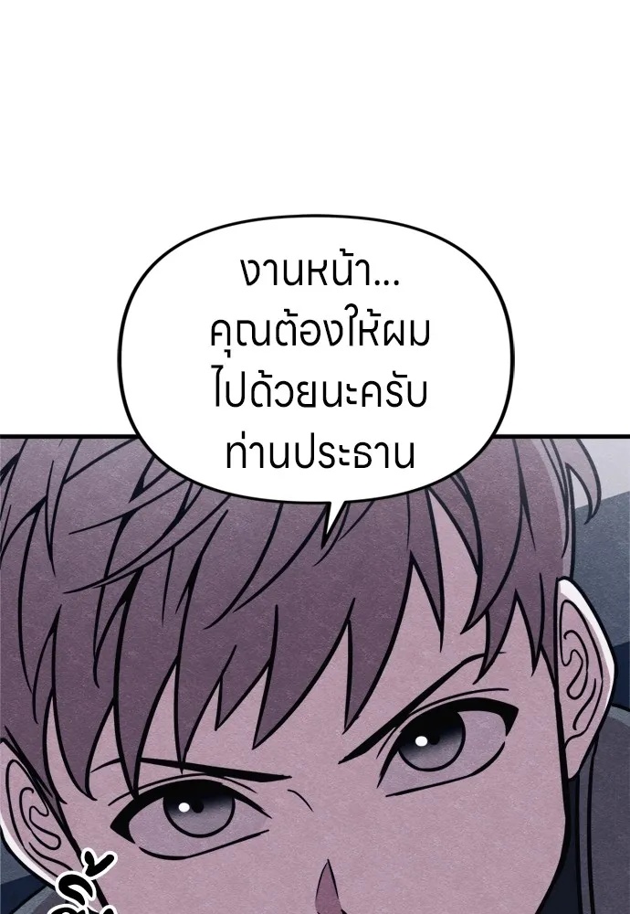 Zombie x slasher ตอนที่ 49 19