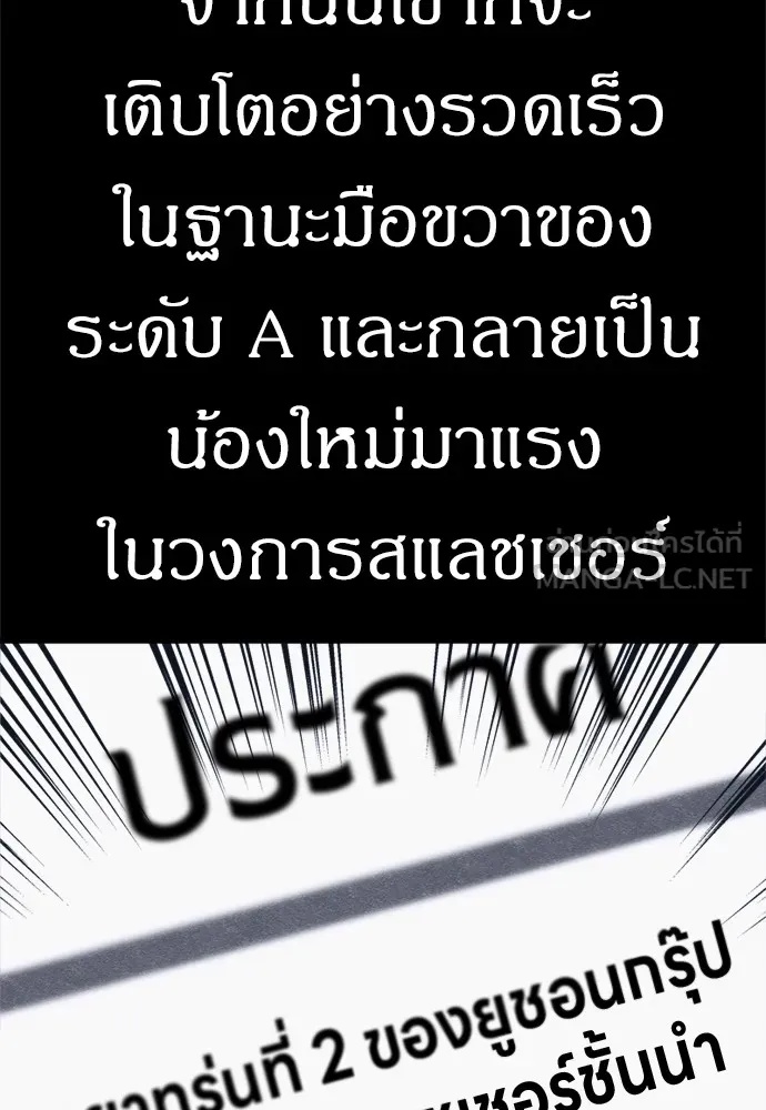 Zombie x slasher ตอนที่ 49 21