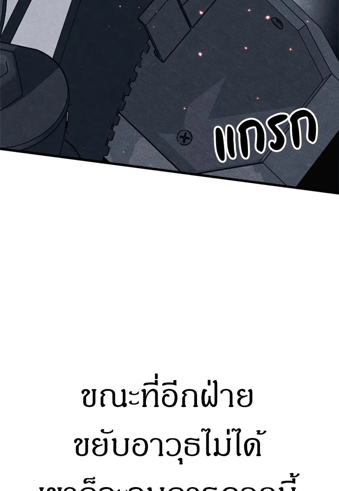 Zombie x slasher ตอนที่ 49 16