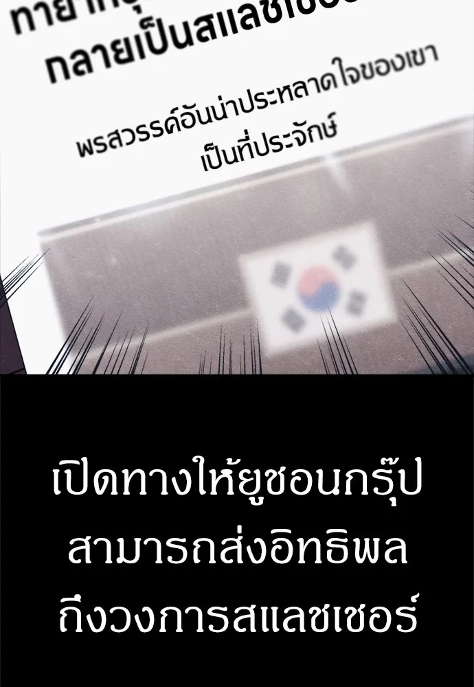 Zombie x slasher ตอนที่ 49 22