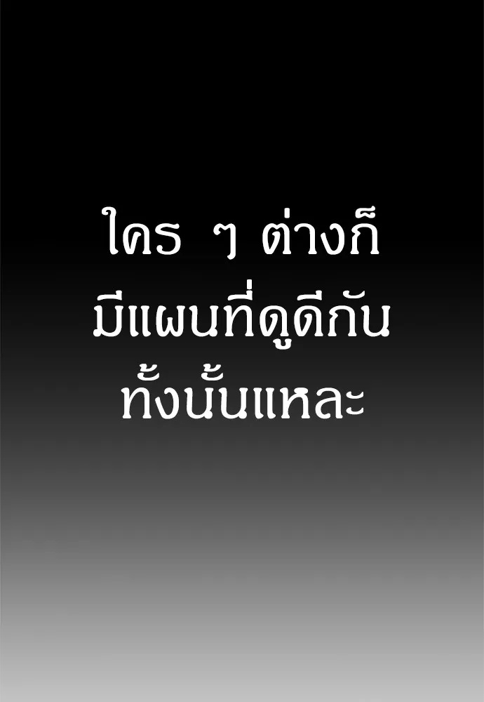 Zombie x slasher ตอนที่ 49 25