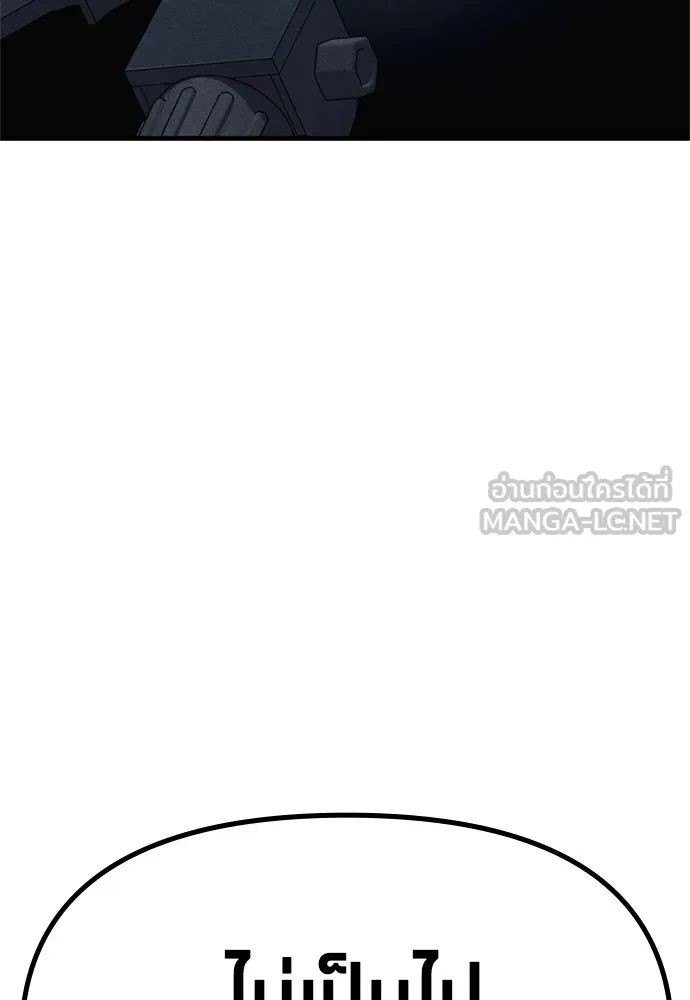 Zombie x slasher ตอนที่ 49 33