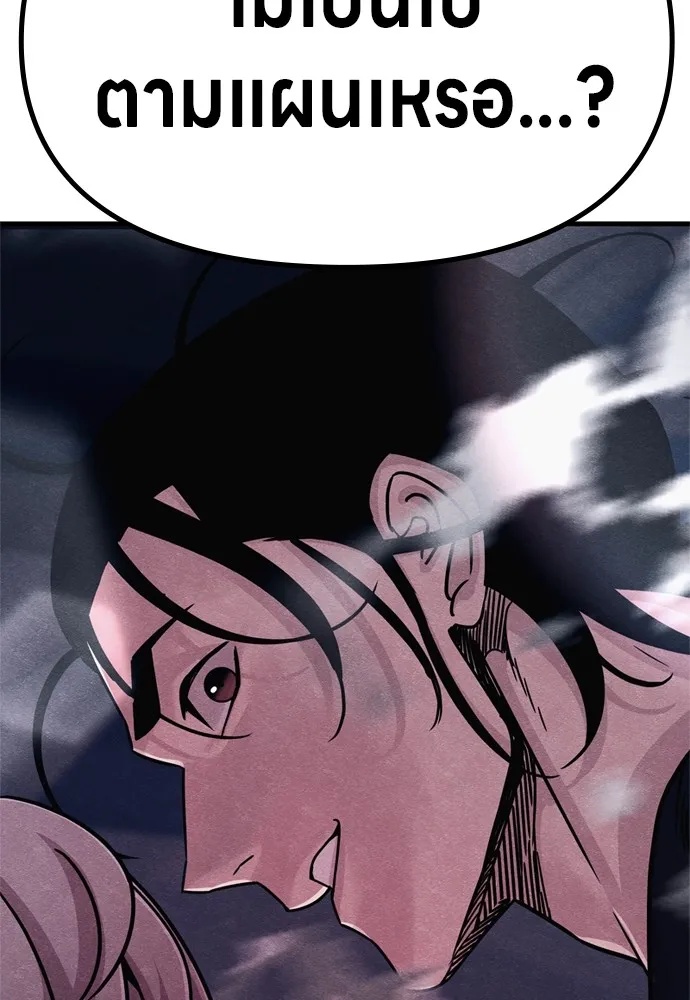 Zombie x slasher ตอนที่ 49 34