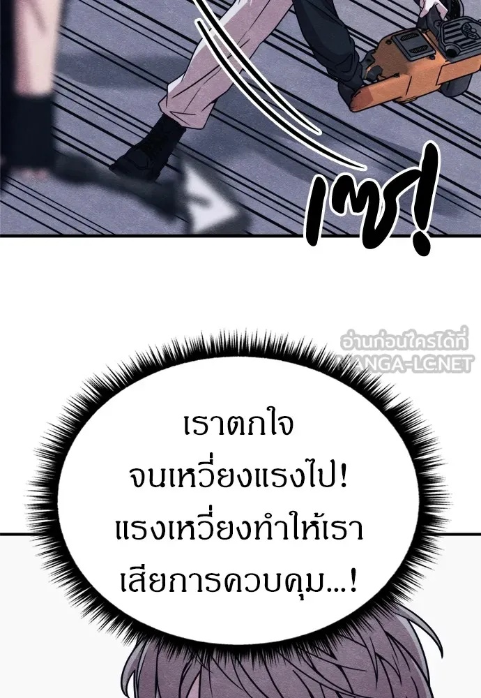Zombie x slasher ตอนที่ 49 42