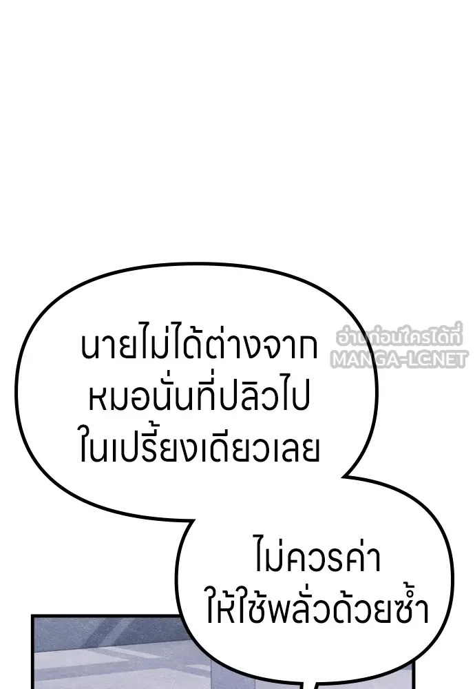 Zombie x slasher ตอนที่ 49 54
