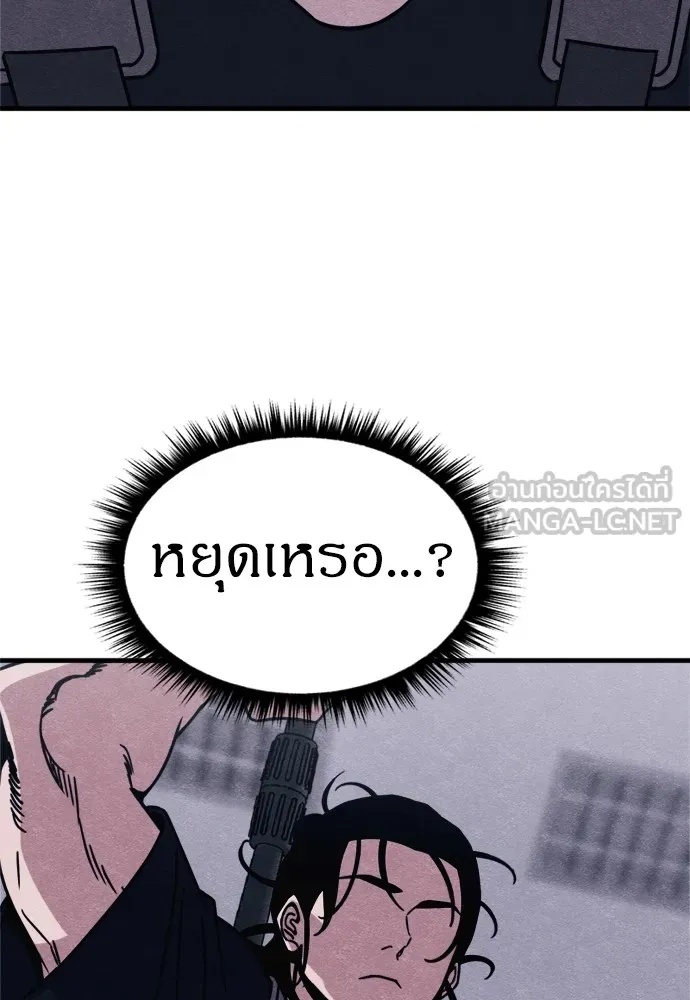 Zombie x slasher ตอนที่ 49 48