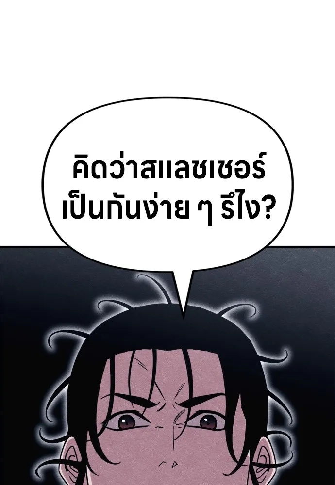 Zombie x slasher ตอนที่ 49 56
