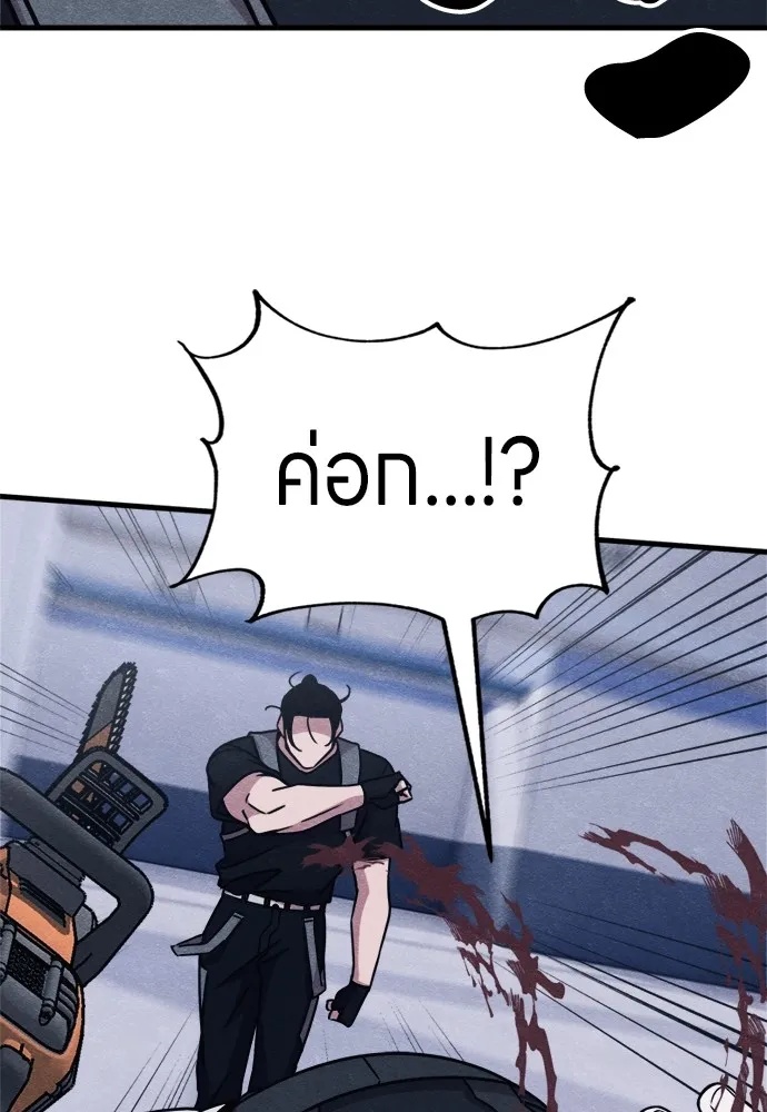 Zombie x slasher ตอนที่ 49 65