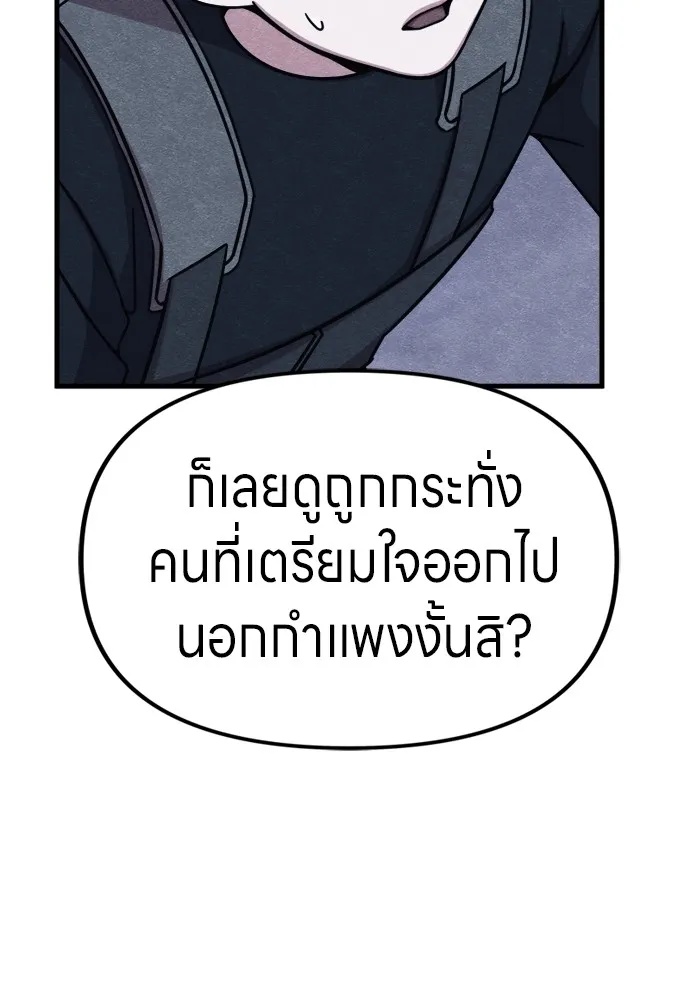 Zombie x slasher ตอนที่ 49 59