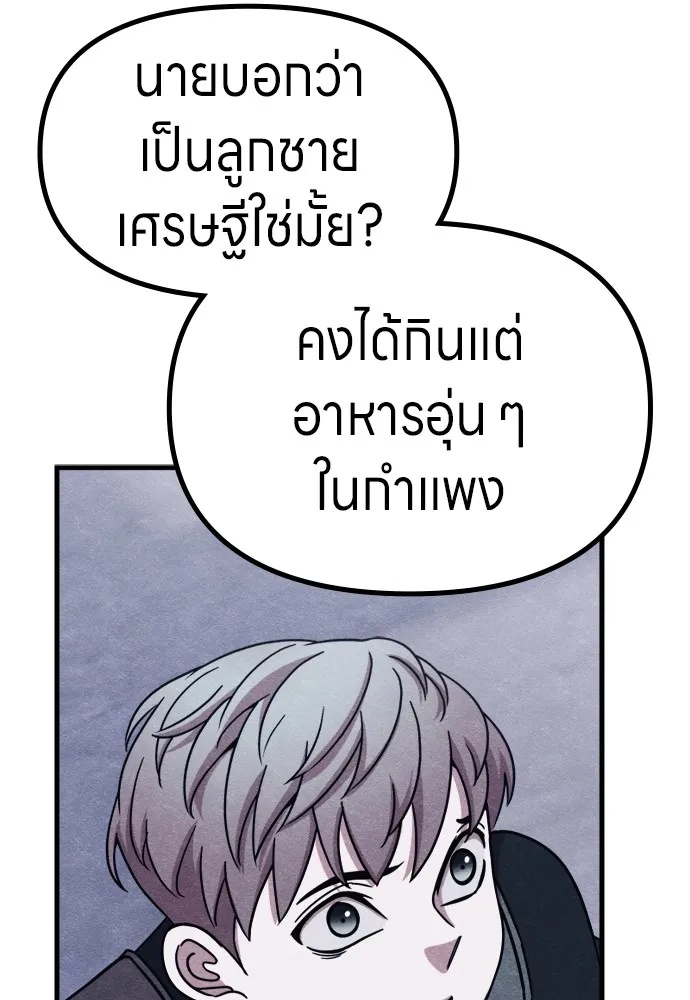 Zombie x slasher ตอนที่ 49 58