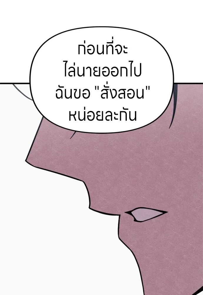 Zombie x slasher ตอนที่ 49 62