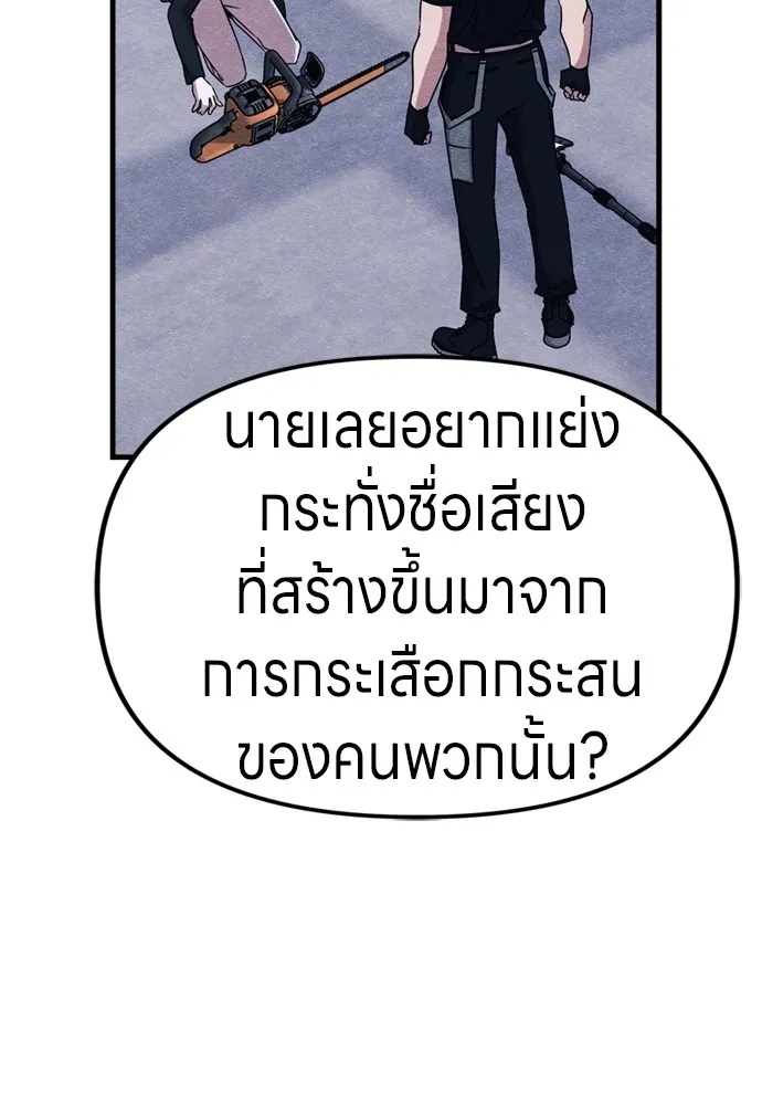 Zombie x slasher ตอนที่ 49 61