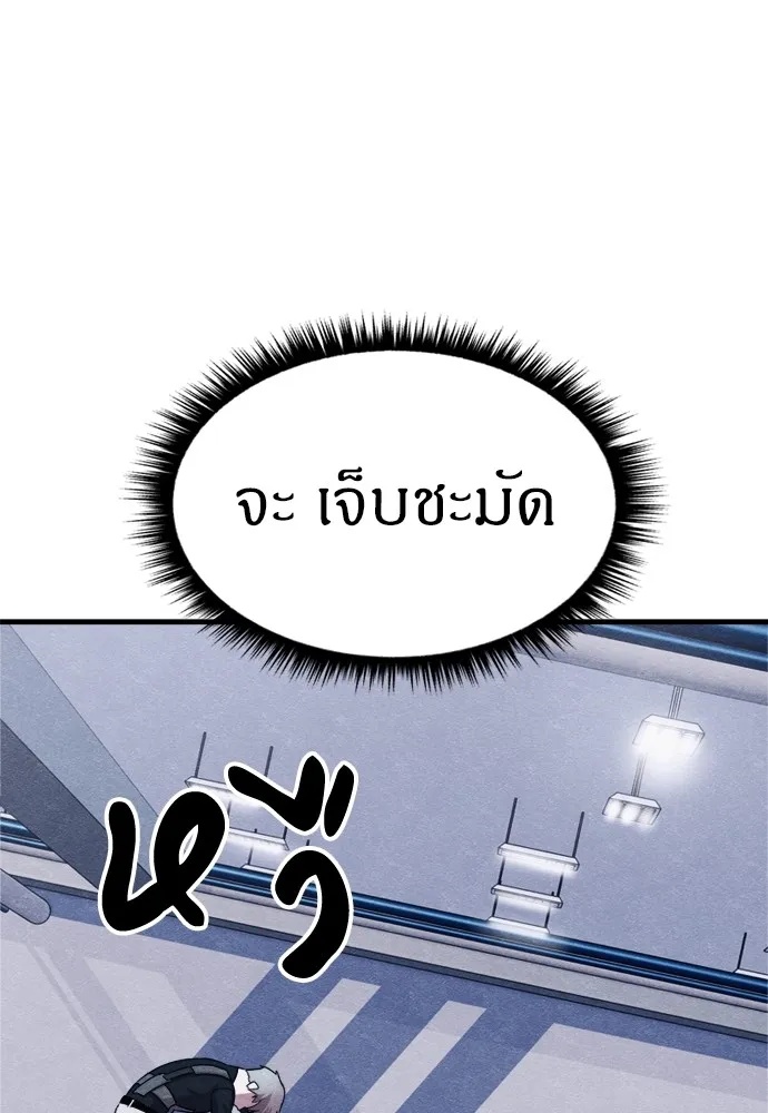 Zombie x slasher ตอนที่ 49 71