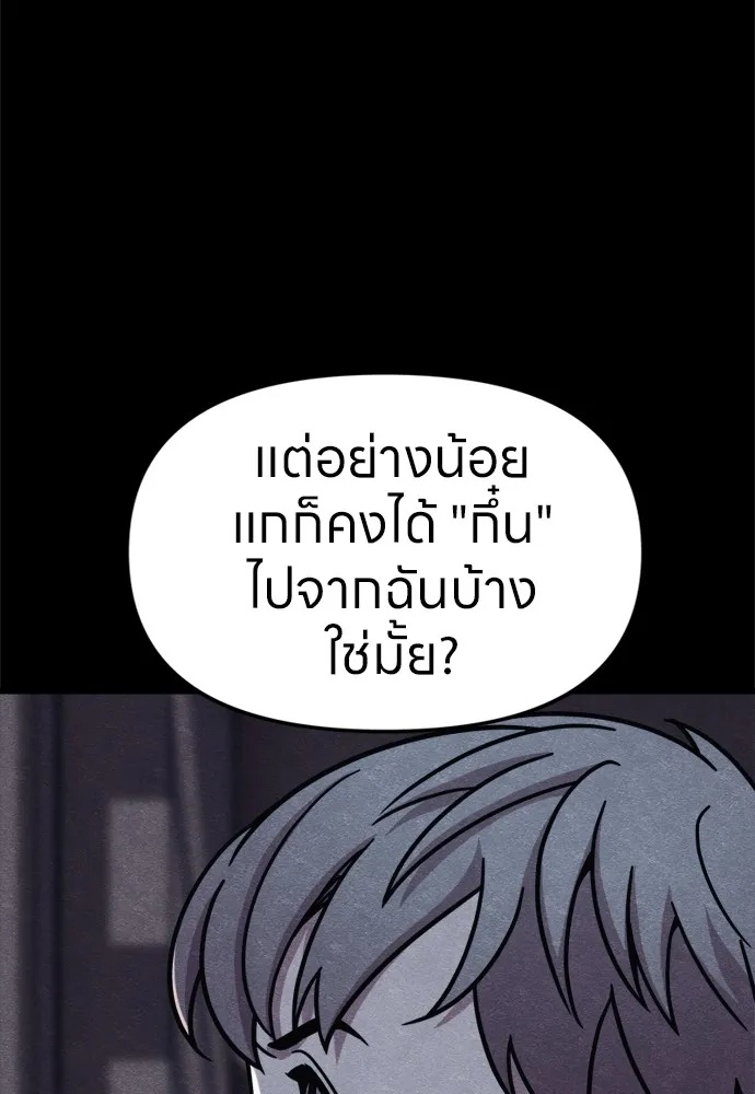 Zombie x slasher ตอนที่ 49 80