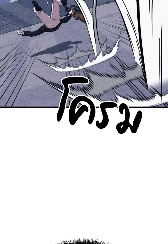 Zombie x slasher ตอนที่ 49 74