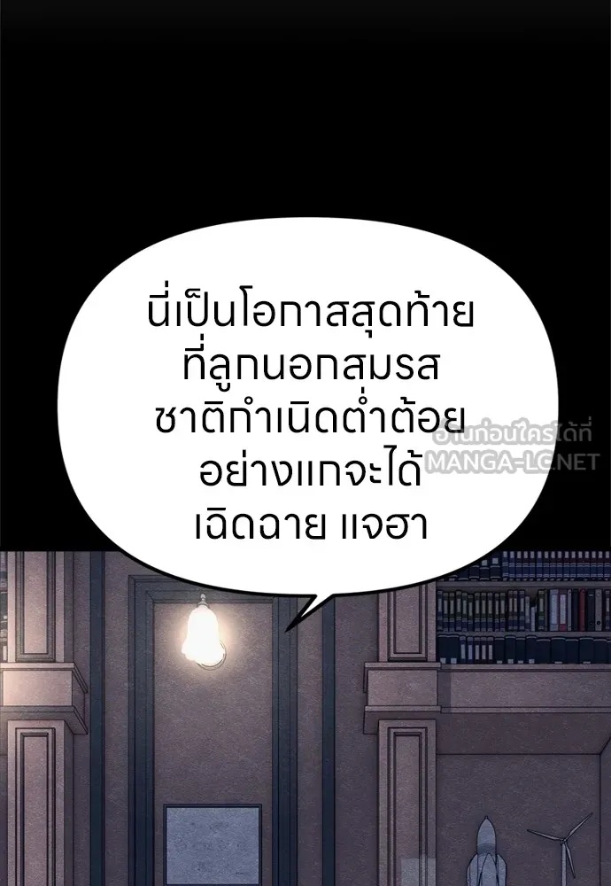 Zombie x slasher ตอนที่ 49 78