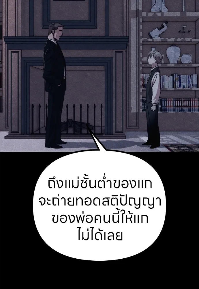 Zombie x slasher ตอนที่ 49 79