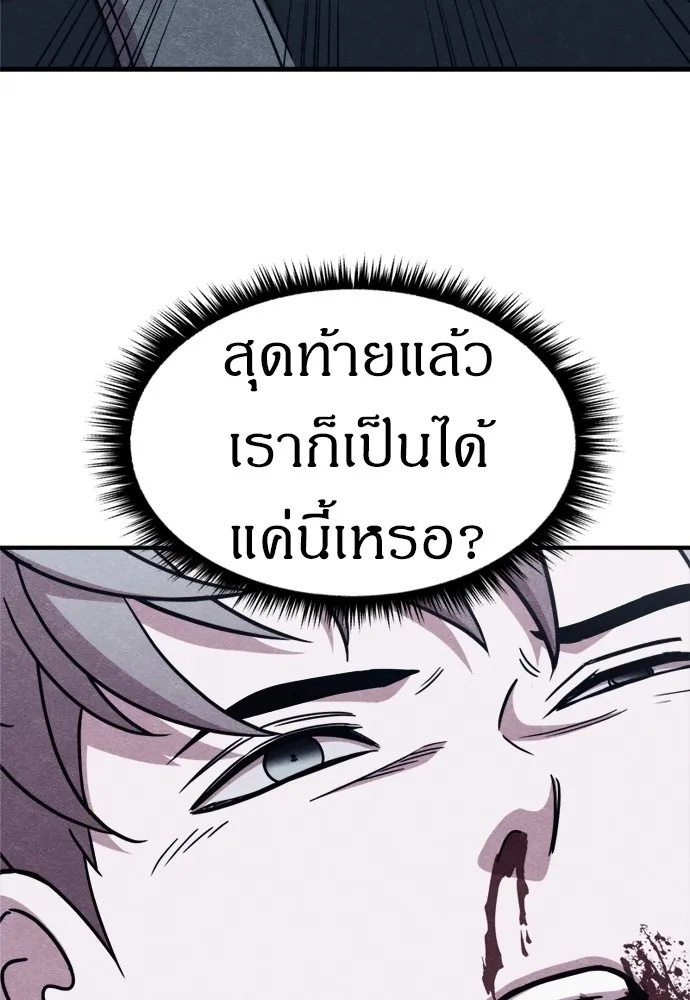 Zombie x slasher ตอนที่ 49 76