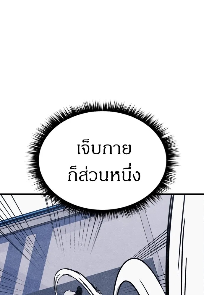 Zombie x slasher ตอนที่ 49 73