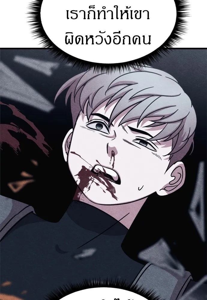 Zombie x slasher ตอนที่ 49 88