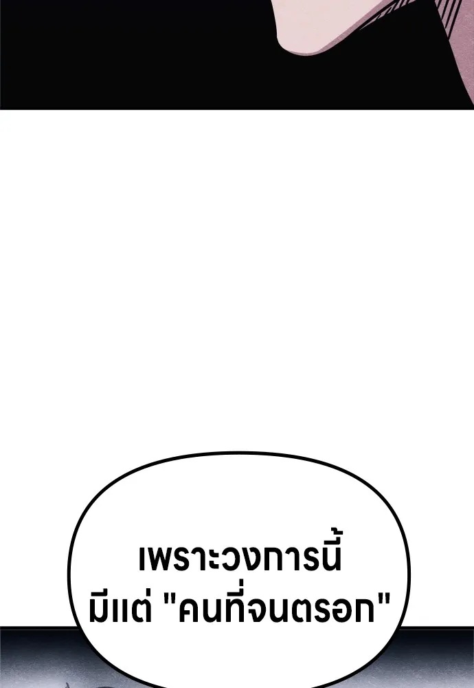 Zombie x slasher ตอนที่ 49 92