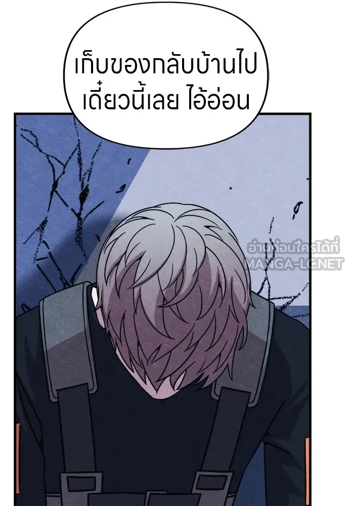Zombie x slasher ตอนที่ 49 96