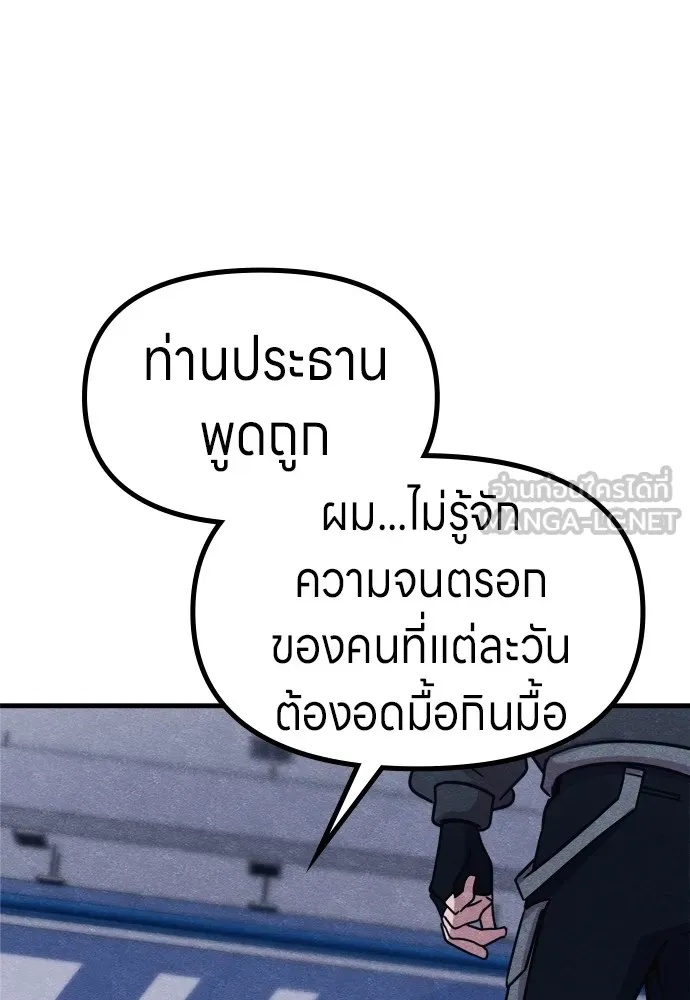 Zombie x slasher ตอนที่ 49 105