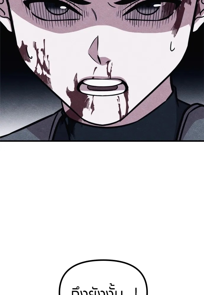 Zombie x slasher ตอนที่ 49 109