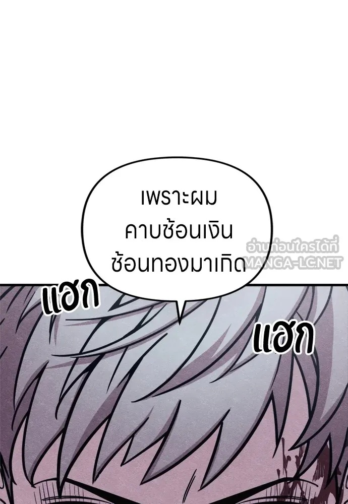 Zombie x slasher ตอนที่ 49 108