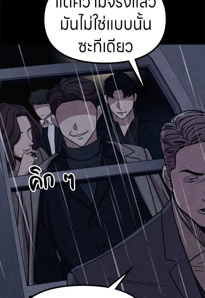 Zombie x slasher ตอนที่ 49 118