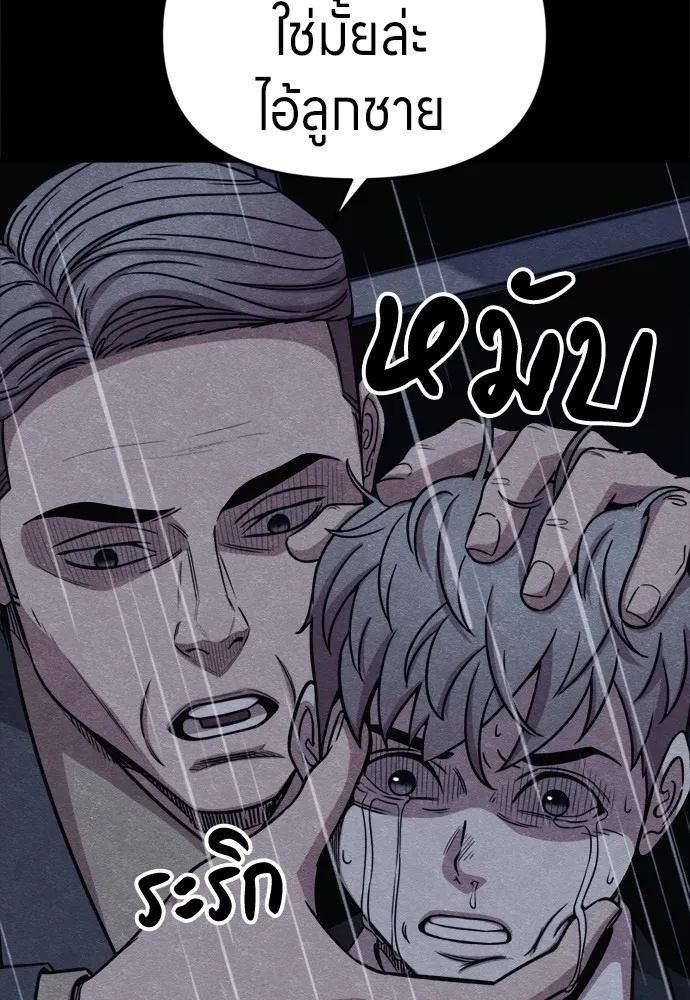 Zombie x slasher ตอนที่ 49 116