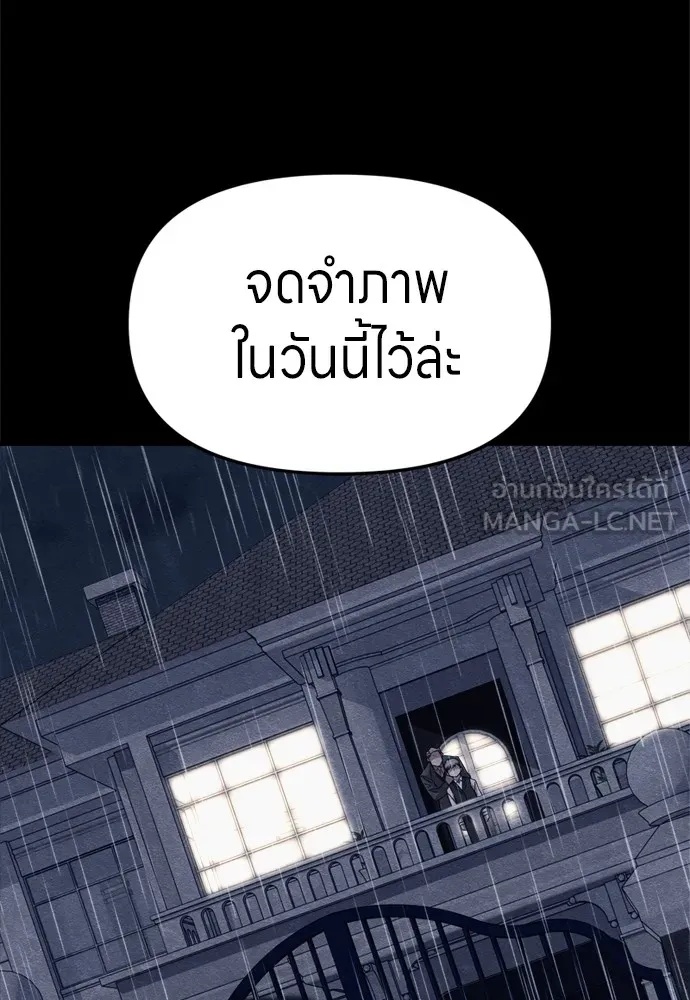 Zombie x slasher ตอนที่ 49 120