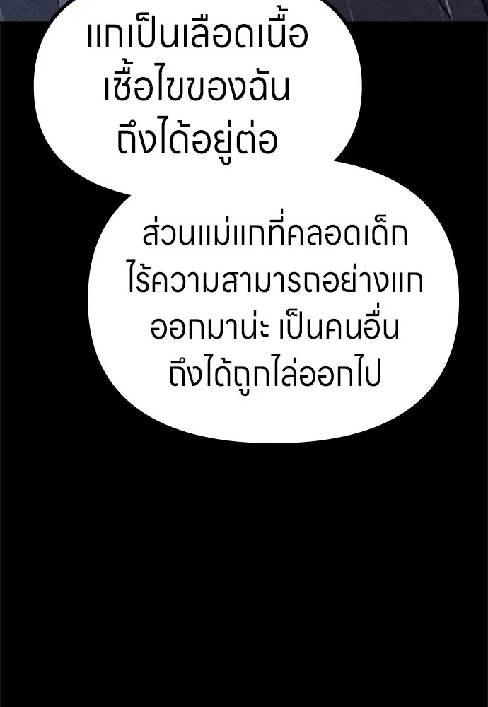 Zombie x slasher ตอนที่ 49 119